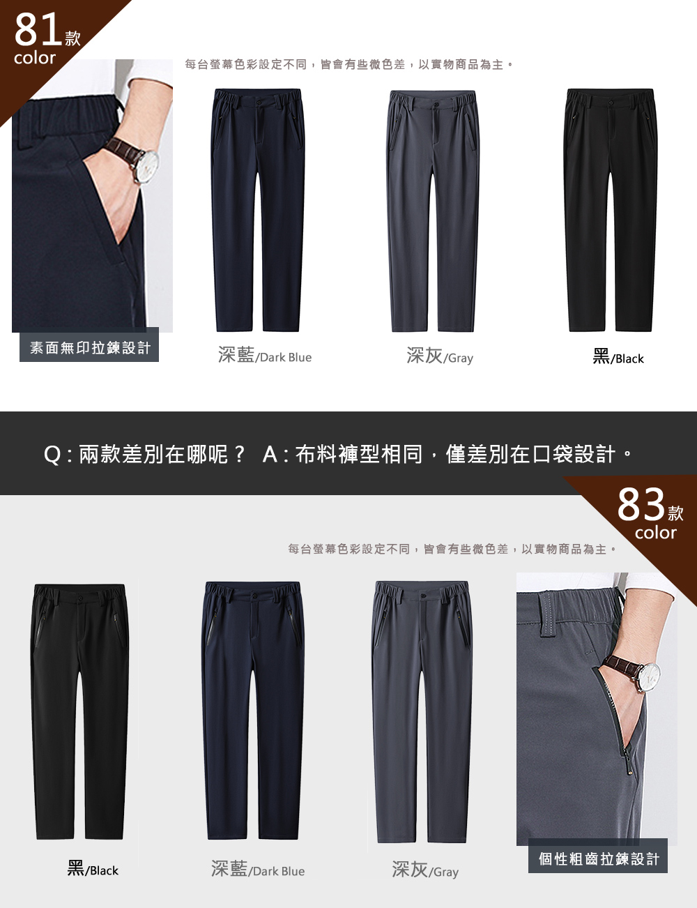 抗刮耐磨防潑水彈力商務西裝褲 XL-8XL 3色任選