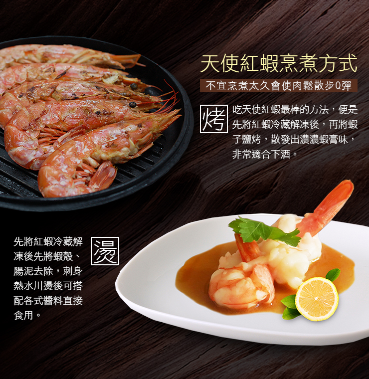 刺身用頂級XL巨無霸天使紅蝦(2kg/盒)