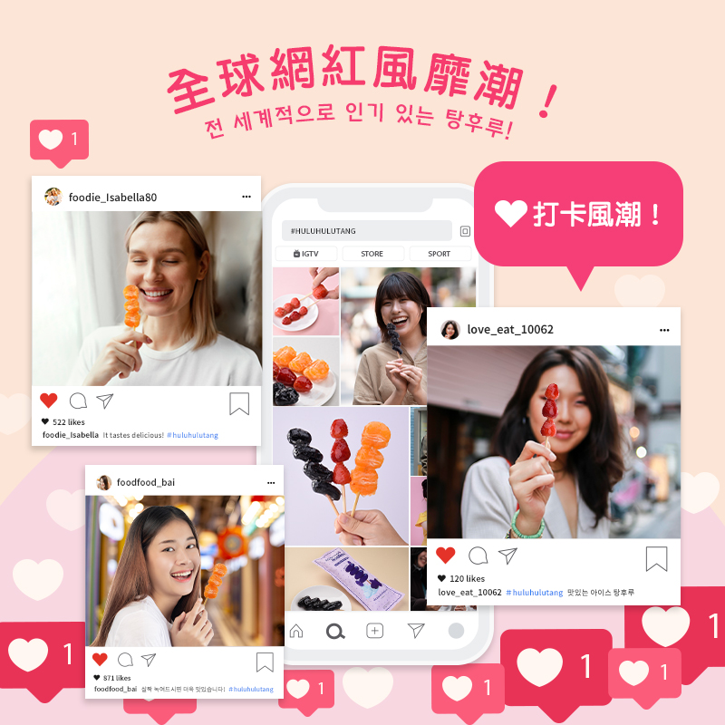 【HOOROO HOOROO】呼嚕呼嚕冰糖葫蘆 草莓/藍寶石葡萄/濟州柑橘任選