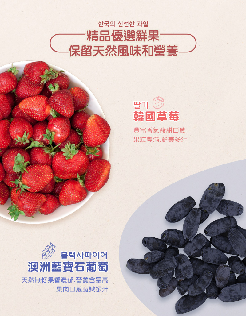 【HOOROO HOOROO】呼嚕呼嚕冰糖葫蘆 草莓/藍寶石葡萄/濟州柑橘任選