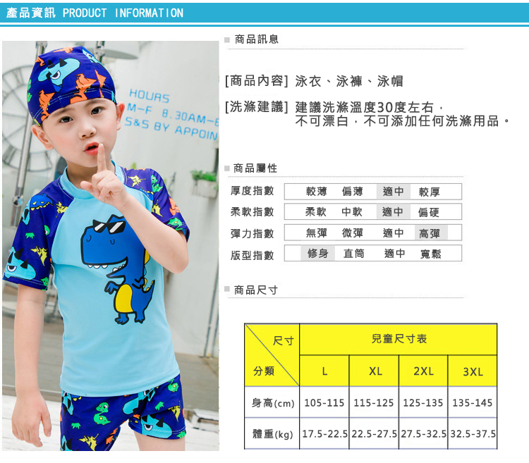 兒童防曬速乾泳裝組合 男童泳裝 女童泳裝