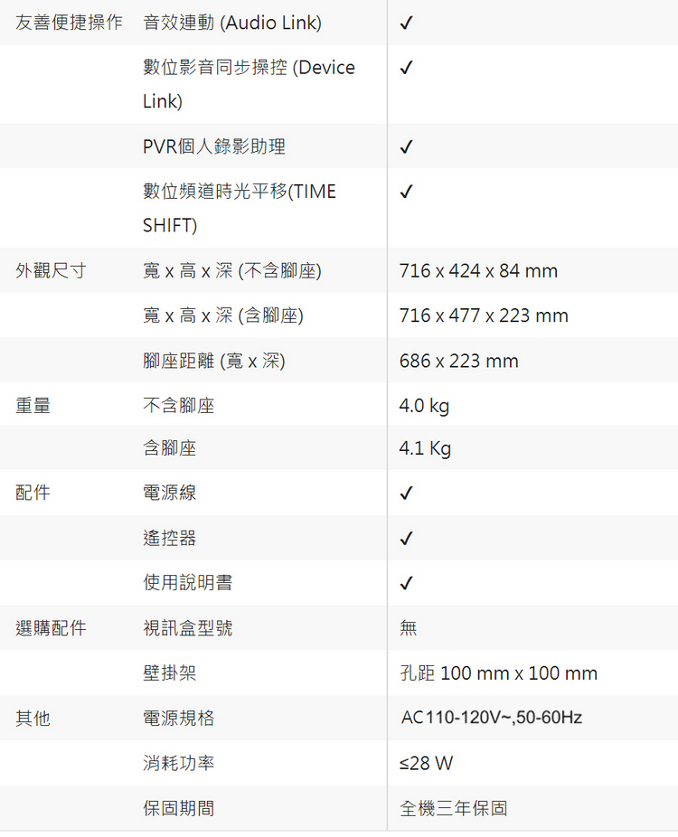 CHIMEI奇美32吋液晶顯示器TL-32B100 無視訊盒 含運無安裝僅送1F