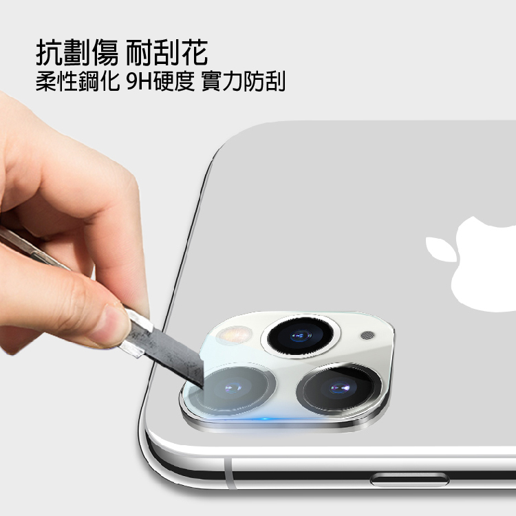 iPhone 9D鏡頭保護貼鏡頭貼