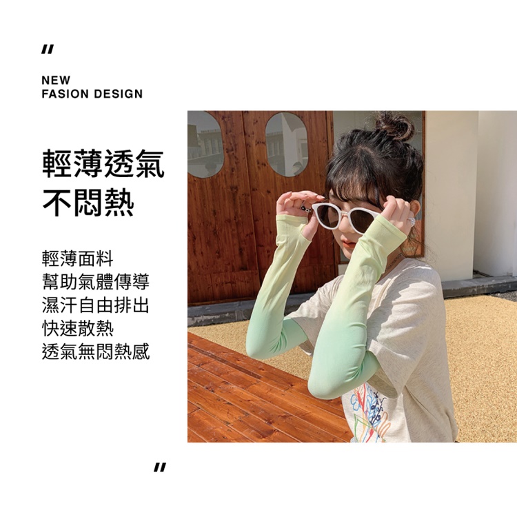 炫彩漸變防曬漏指冰絲袖套