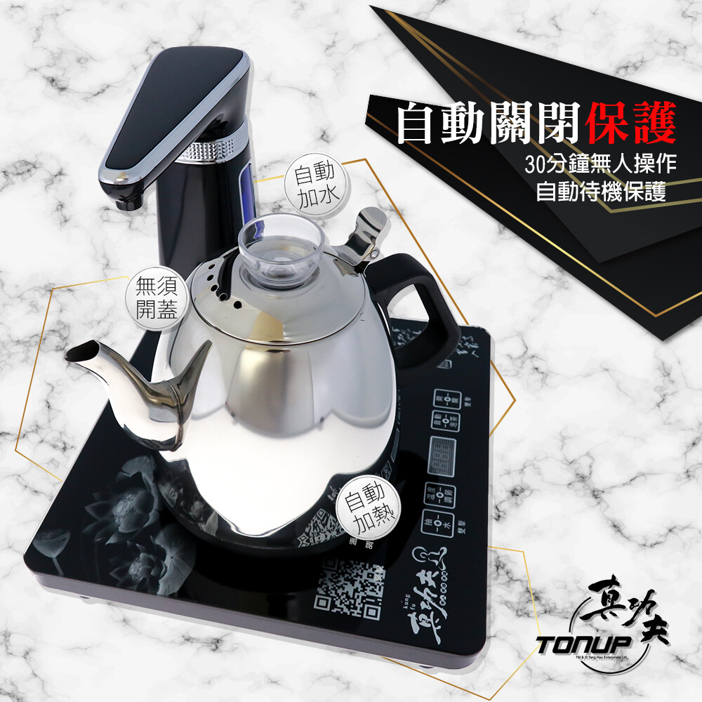       【Tonup 真功夫】全自動泡茶機K-66單壺泡茶機–不銹鋼(泡茶