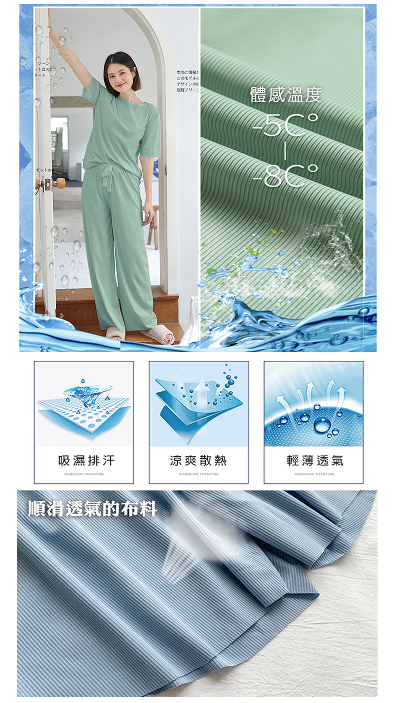 涼感冰絲寬鬆親膚舒適速乾休閒套裝 多色可選 居家服  家居服