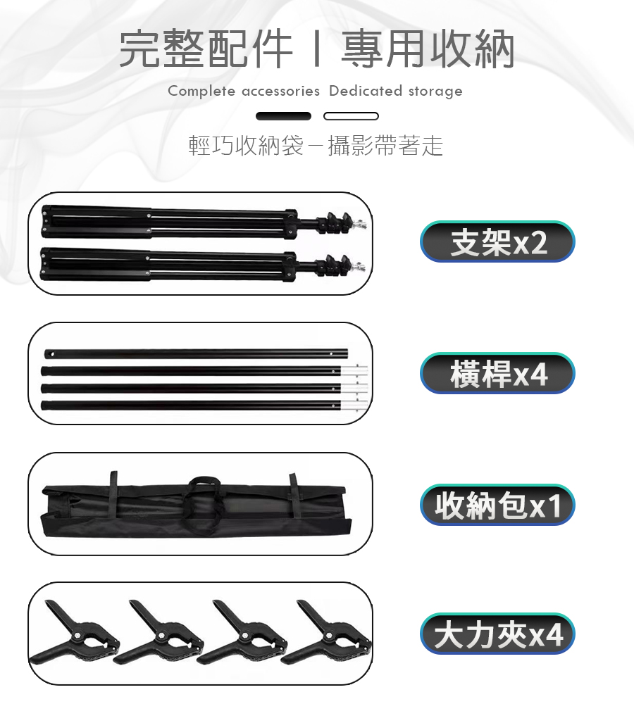 攝影背景布支架組 