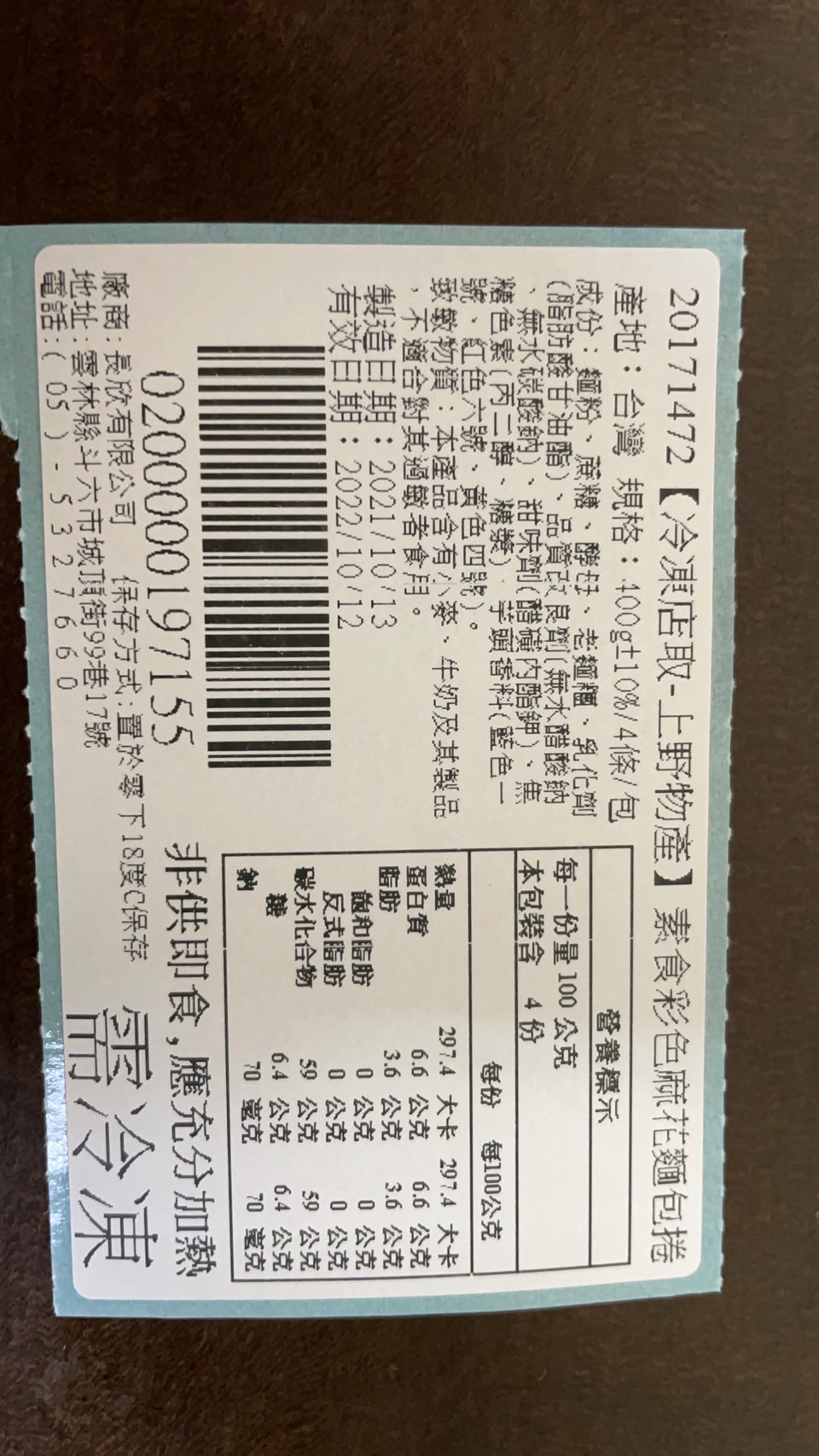       【上野物產】彩色素食麻花捲麵包 x12包(400g±10%/4個/