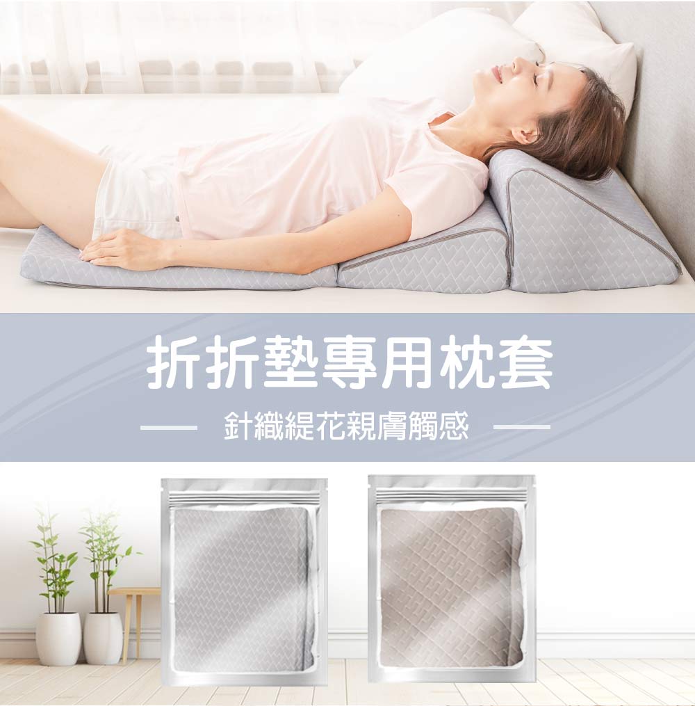 【日本旭川】人體工學多用途五段式三角折折墊 懶人靠墊 三角靠墊 坐墊