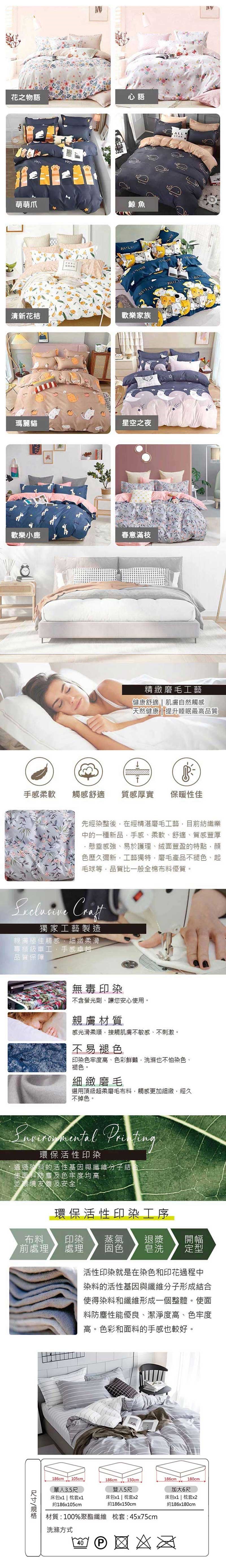 日式簡約柔絲絨床包枕套組