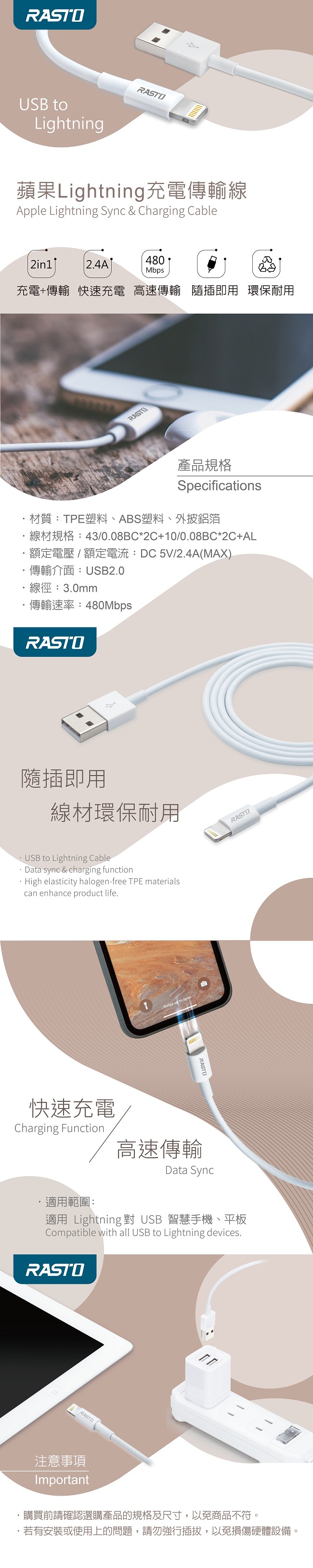 【RASTO】蘋果iphone充電線雙入組 1M+2M (RX35)