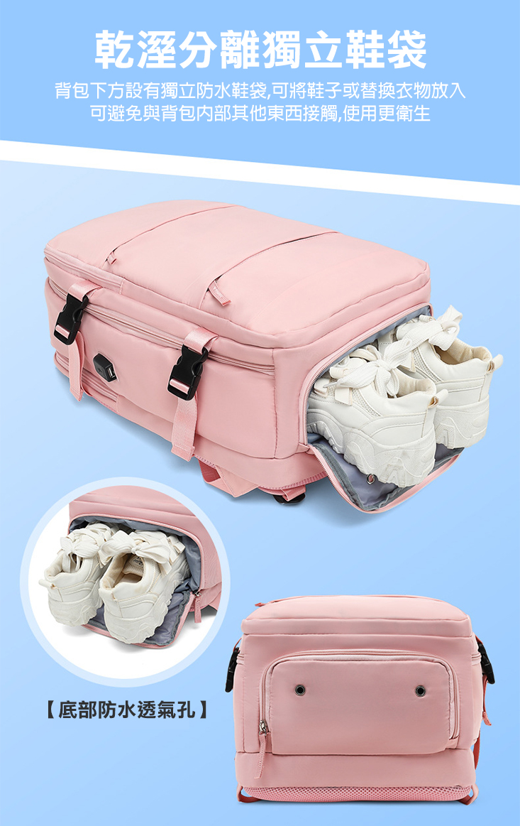 35L大容量升級款乾溼分離國內旅行後背包 5色 獨立鞋位/旅行箱式設計 旅行包