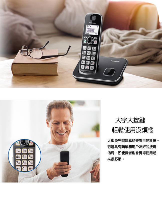 【Panasonic 國際牌】中文顯示輸入 數位無線電話 KX-TGE610TW