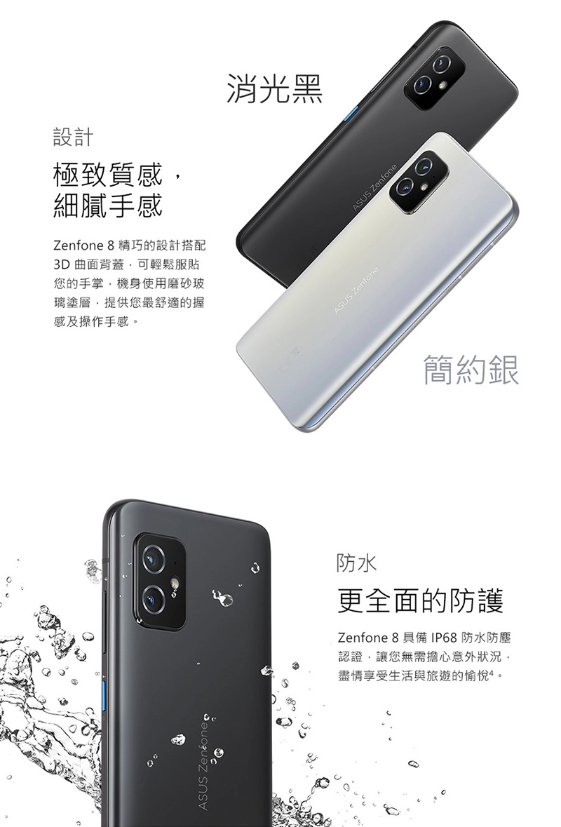 【ASUS華碩】Zenfone 8 ZS590KS 16G/256G