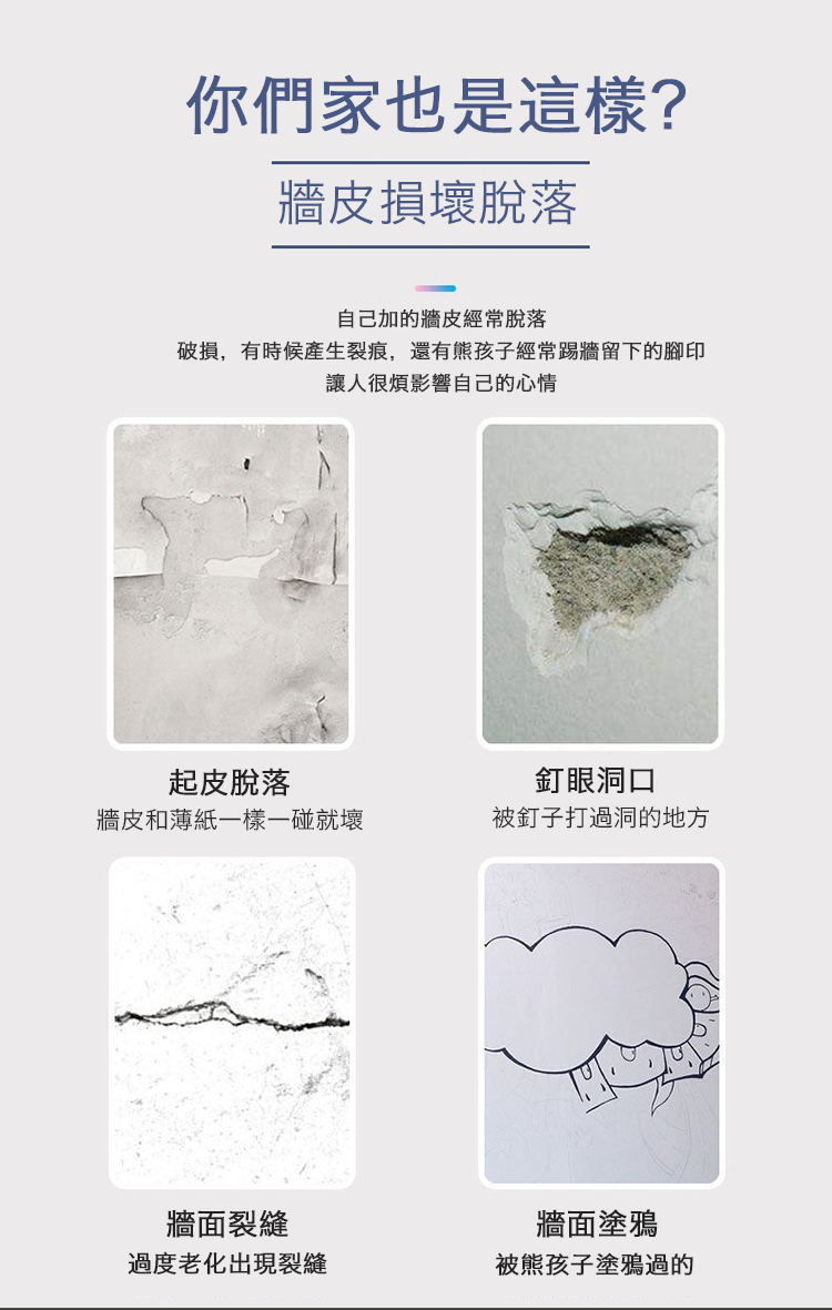 家用防水防霉牆面修補膏