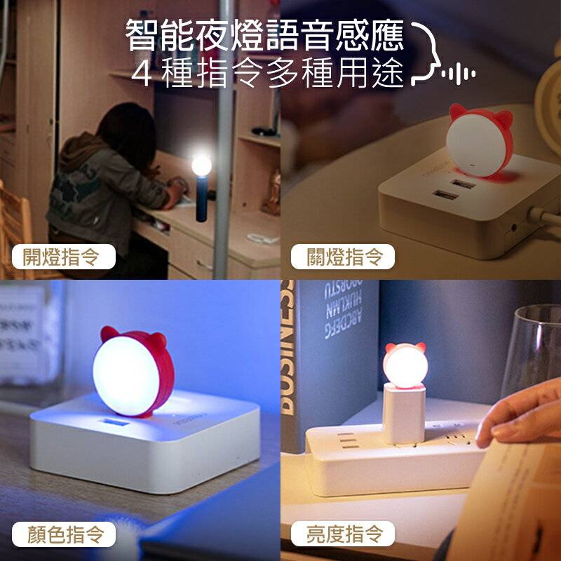 萌貓可愛語音聲控夜燈 小夜燈 