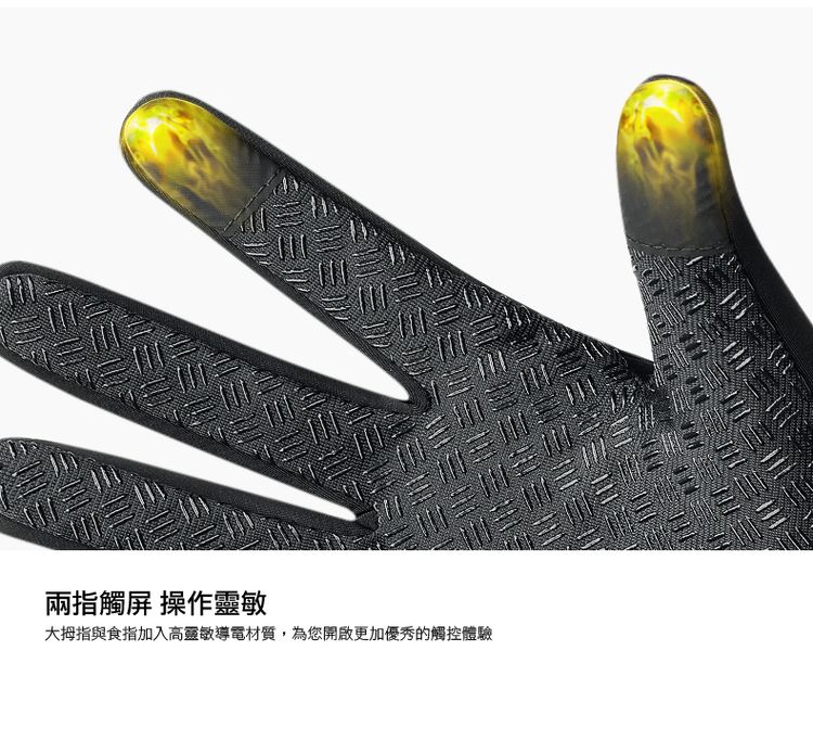 防風保暖多功能觸控手套