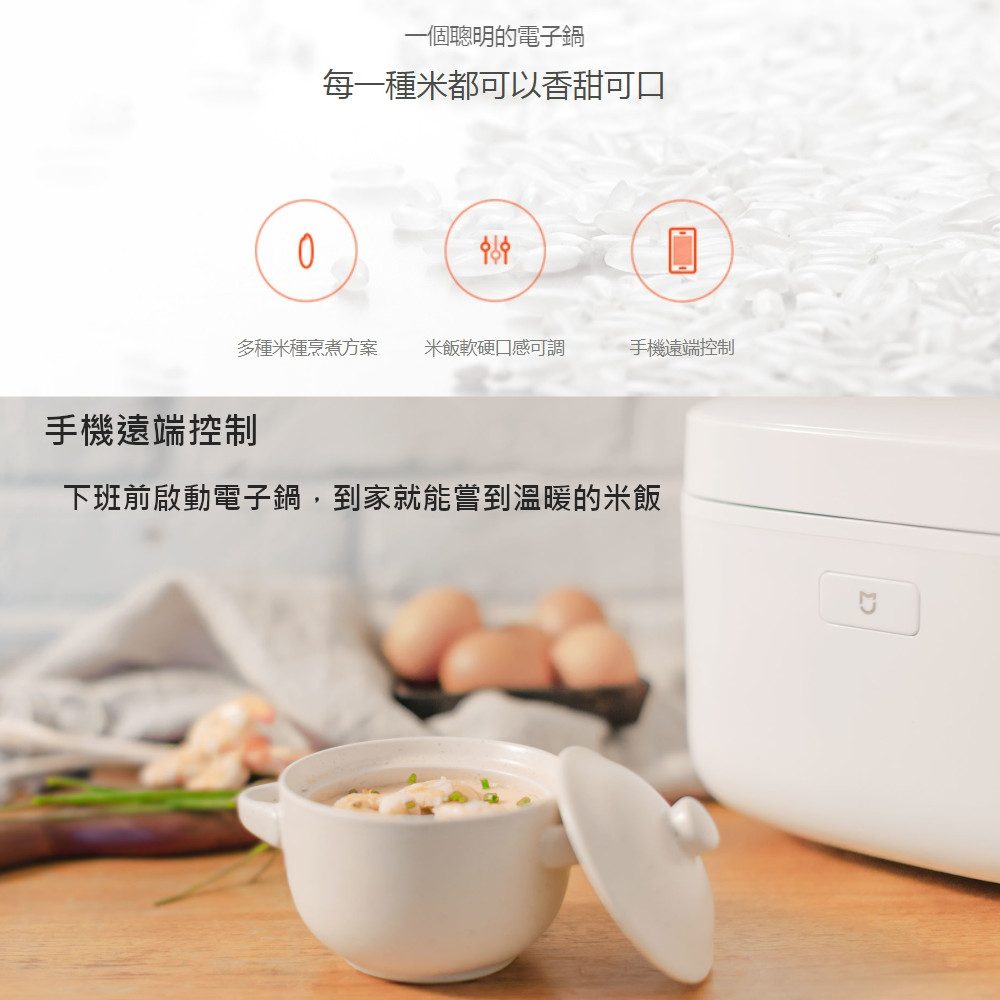 米家IH電子鍋 小米 米家 小米電子鍋智能家居智慧 IH 電鍋 煮飯鍋 台灣小米