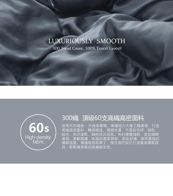台灣製300織天絲TENCEL床包被套組