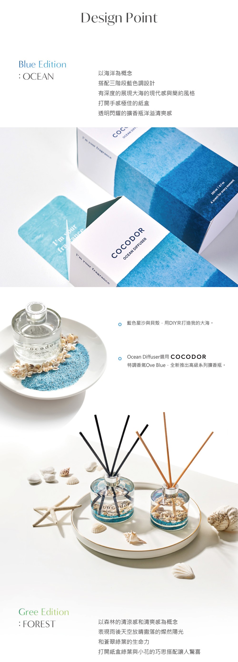 【cocodor】海洋系列擴香瓶200ml