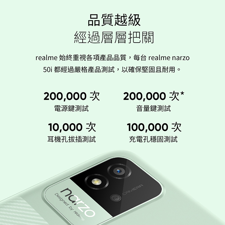 【realme】 narzo 50i 4G/64G 薄荷綠/竹炭黑 智慧手機