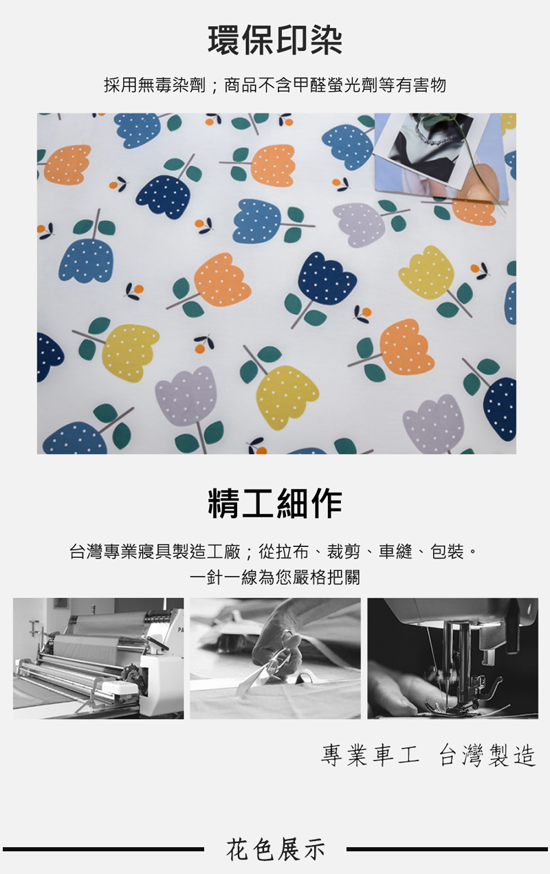 台灣製100%精梳棉床包組 多尺寸任選 純棉床包 被套 枕套 鋪棉兩用被 棉被