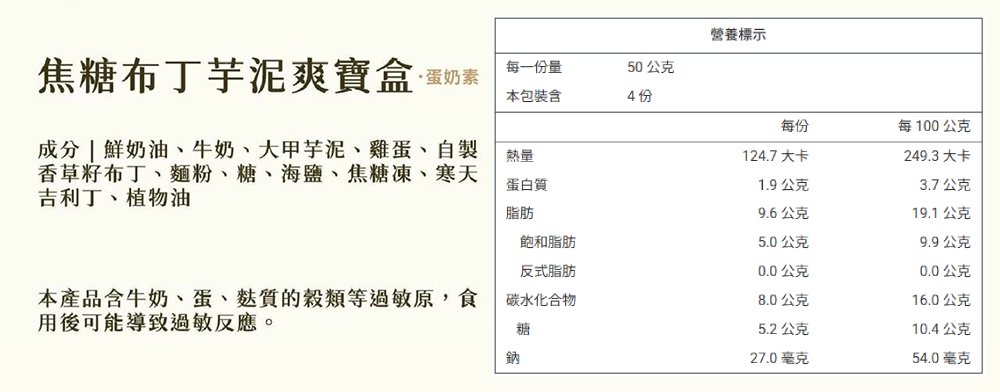 【栗卡朵洋菓子坊】小寶盒(布丁芋泥／檸檬／黑糖仙草／提拉米蘇／西瓜牛奶)200g