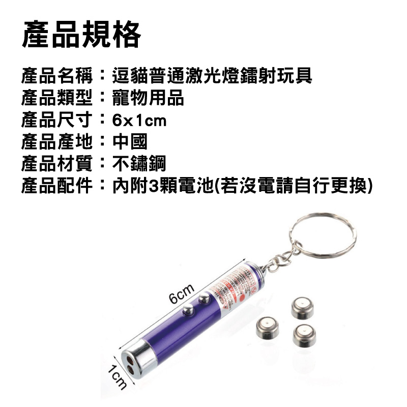 星期逗貓玩具七件組 贈逗貓鐳射激光燈玩具(逗貓棒/貓咪玩具)