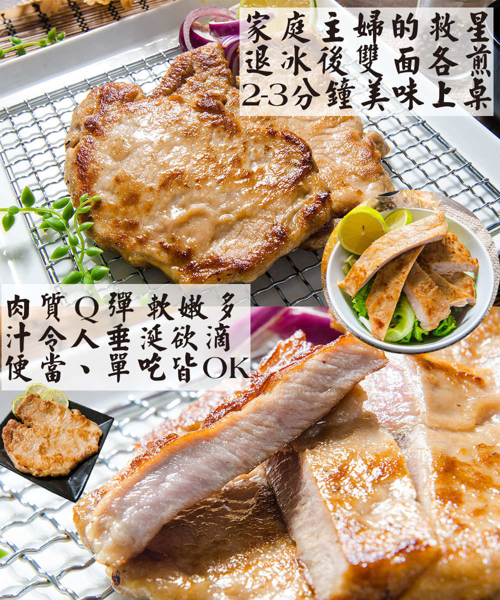 【鮮綠生活】厚切醬燒里肌豬排150g 豬肉排 排骨 調味豬排 里肌肉 里肌肉排