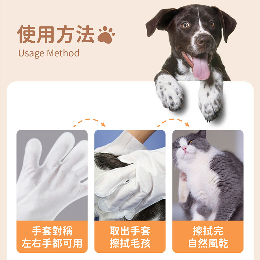 犬貓用寵物清潔除臭洗澡手套 隨處可擦