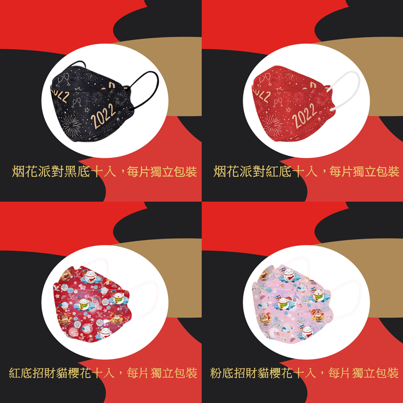 韓國熱銷KF94新年款口罩(獨立包裝)