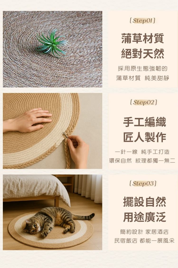 貓貓召喚墊