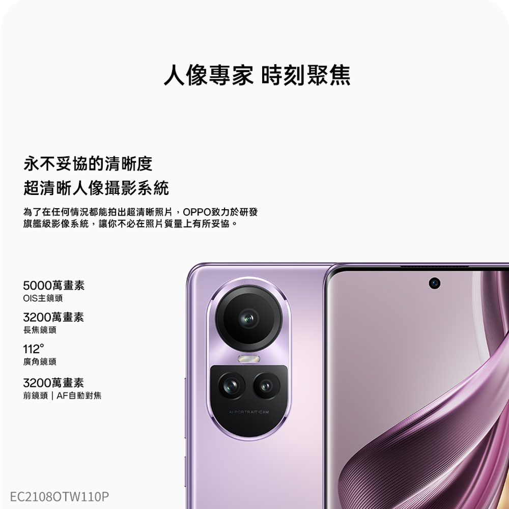 【OPPO】Reno 10 Pro 6.7吋 (12G+256G) 智慧型手機