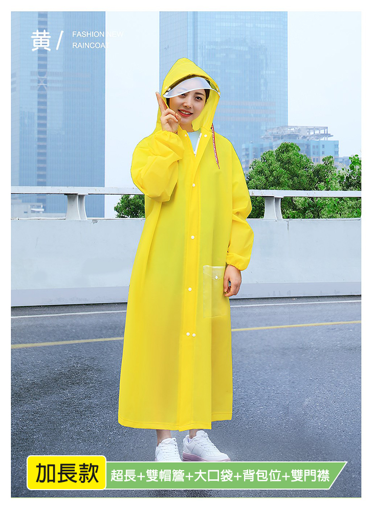 全身防護防疫面罩雨衣(M/L/XL) 防疫用品/防護服/全身防護/附清晰面罩