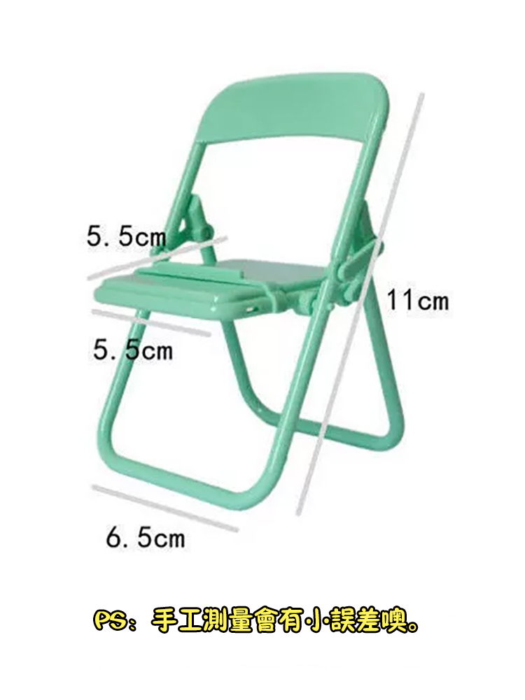  [五入組]馬卡龍折疊椅手機支架-隨機色出貨