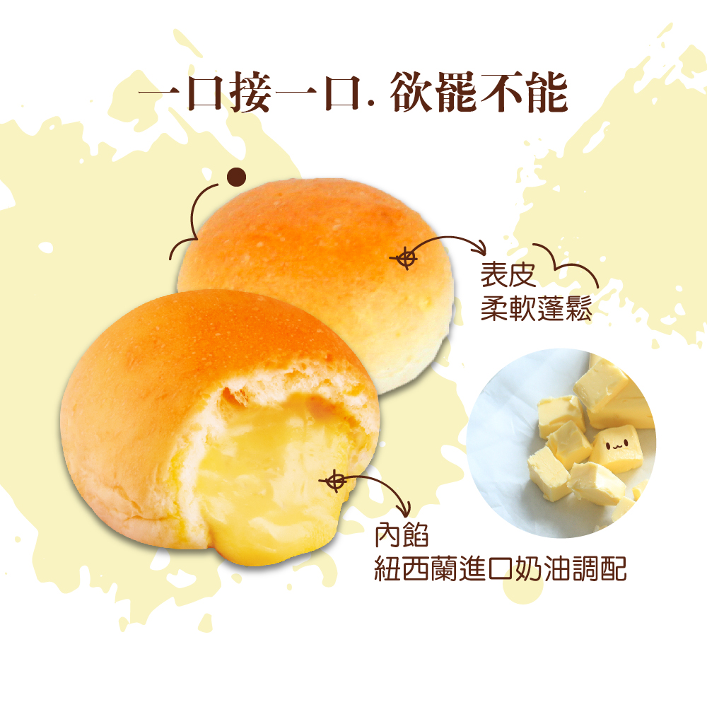 【巴特里】招牌人氣爆漿餐包(10入/包) 奶油／巧克力／蜂蜜檸檬／蒜味／芋頭