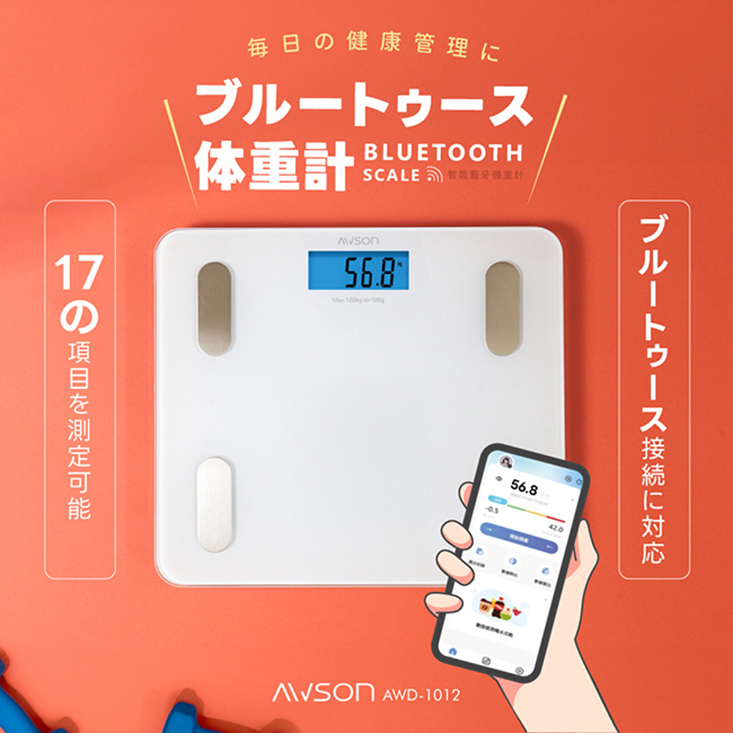 【日本AWSON歐森】17項健康管理數據藍牙體重計健康秤 AWD-1012