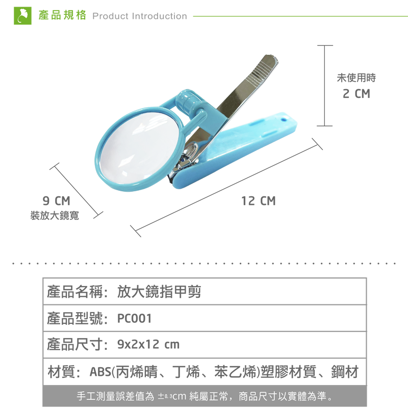 【Fullicon 護立康】放大鏡指甲剪
