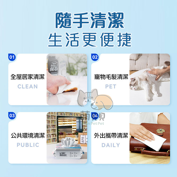 【Mega】寵物銀離子清潔濕巾 寵物濕巾 濕紙巾 寵物清潔 洗澡巾 擦腳巾