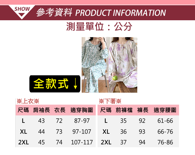 韓國專櫃長袖棉稠套裝 加厚家居服 輕奢小香風 (多款任選)