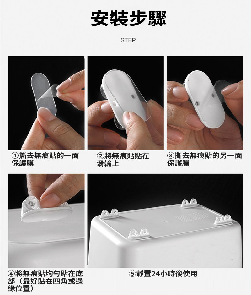 黏貼式DIY省力滑輪 (4入/組) 滾輪 輪子