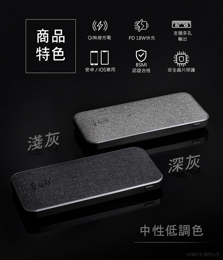 10000mAh PD無線快充行動電源