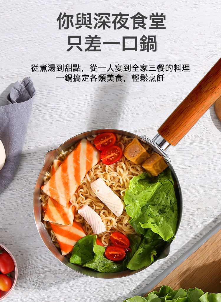 日式兩用木柄牛奶雪平鍋 2000ml