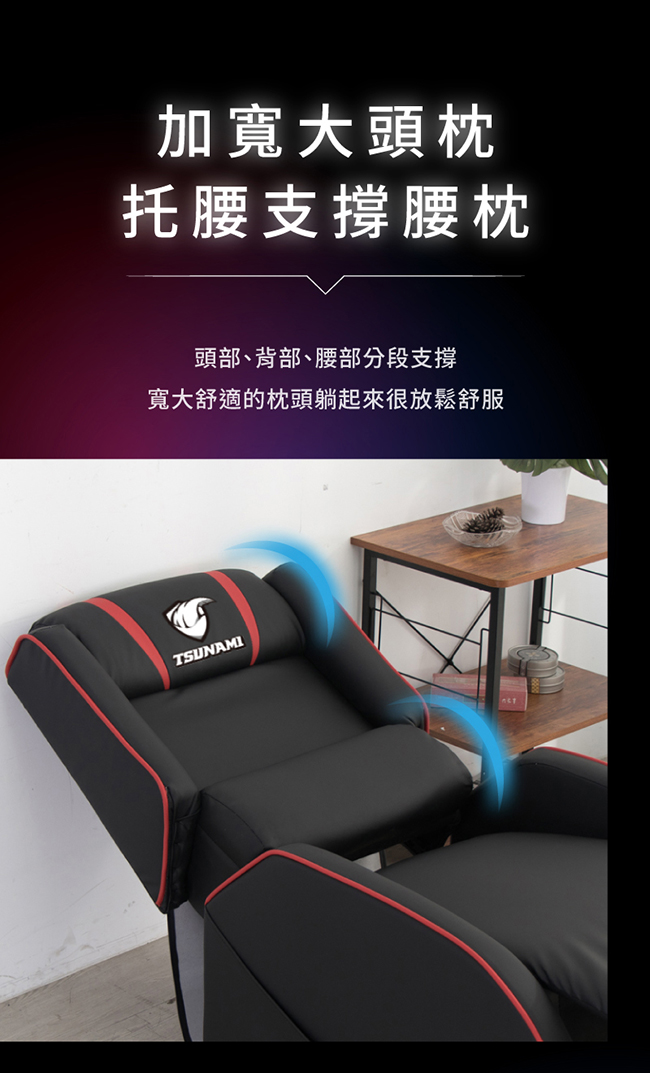 旋風科技皮革電競沙發躺椅-2色可選