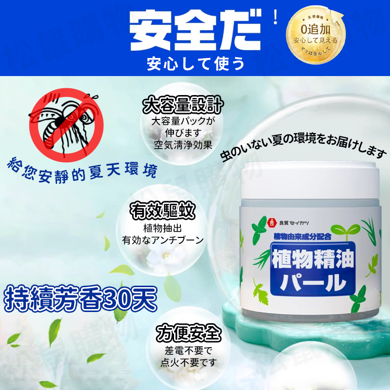 日本品牌植物芳香驅蚊精油罐 香茅 小黑蚊剋星 