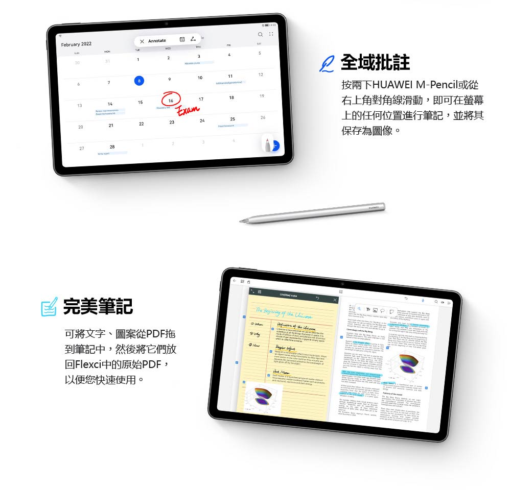 【HUAWEI 華為】MatePad 2022 10.4吋 WiFi 4G 64G/128G
