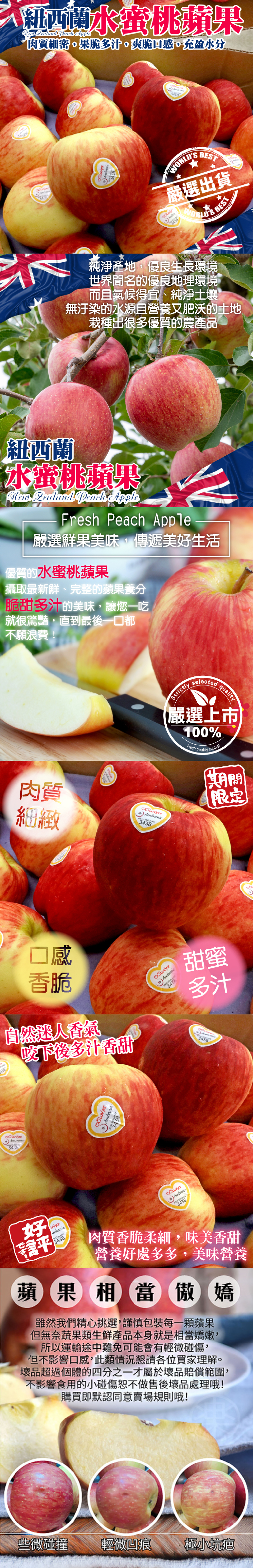 【果之蔬】紐西蘭水蜜桃蘋果禮盒200g