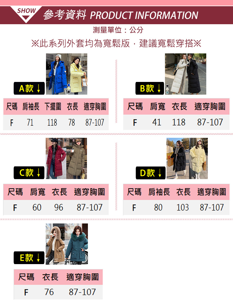 抗寒保暖羽絨棉連帽中長版外套 升溫保暖外套 (多款可選)