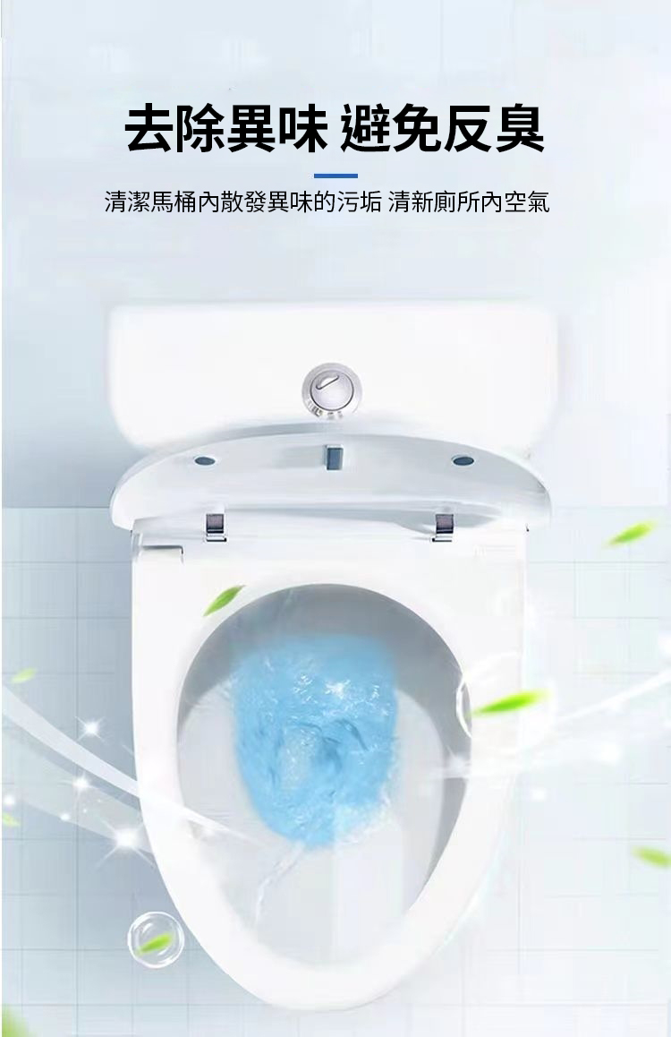 【舒万家】馬桶活氧去污強力清潔劑(250g/入)