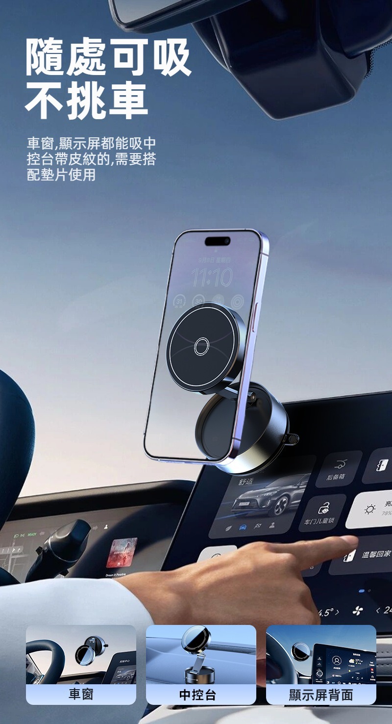 免充電真空吸附磁吸手機支架 旋轉 導航 直播 追劇